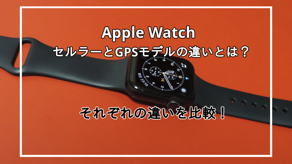 apple-watch-gps