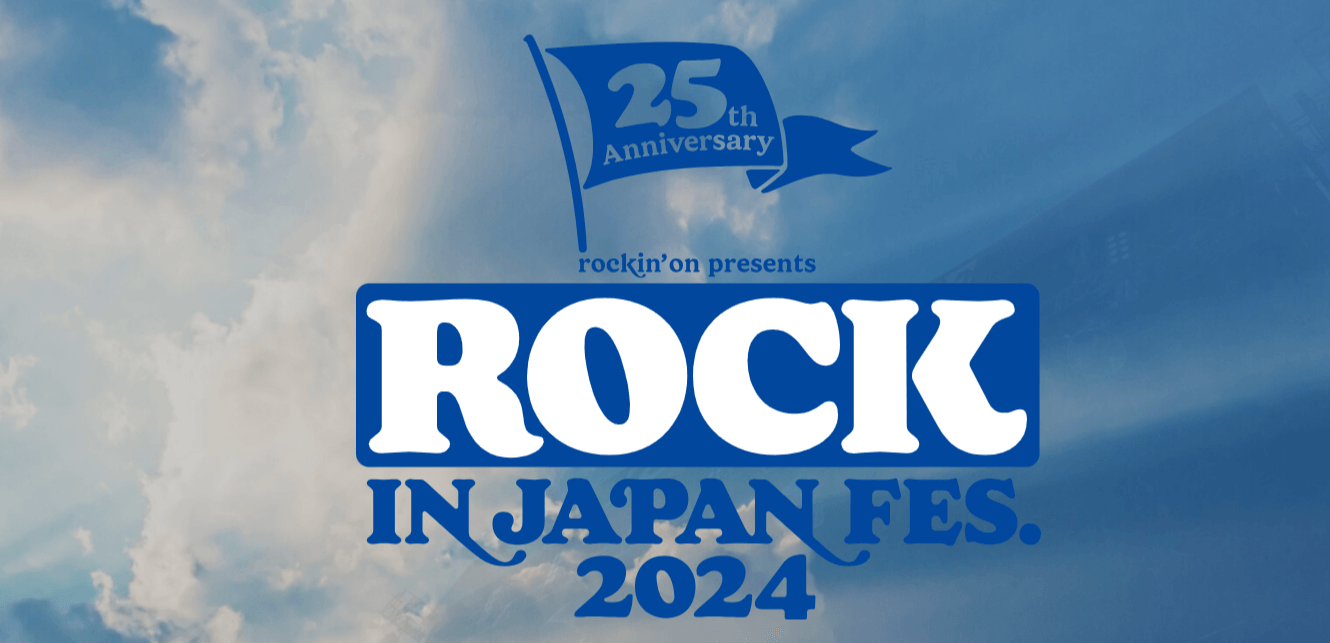 ロッキン(ROCK IN JAPAN FES) 2024出演アーティスト一覧！タイムテーブルやフェスの詳細も紹介！